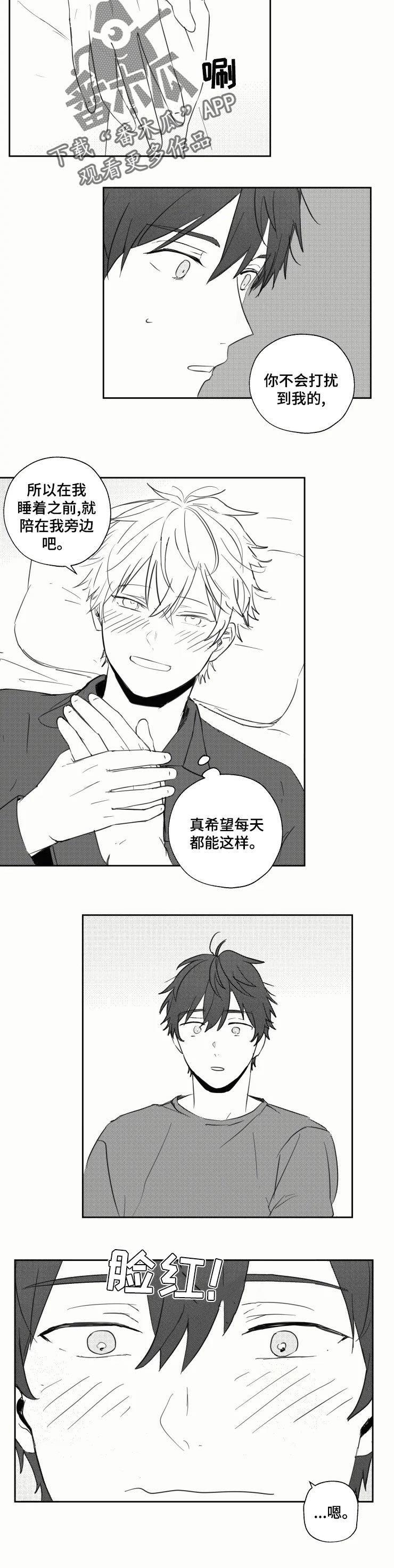 第24章：偷听