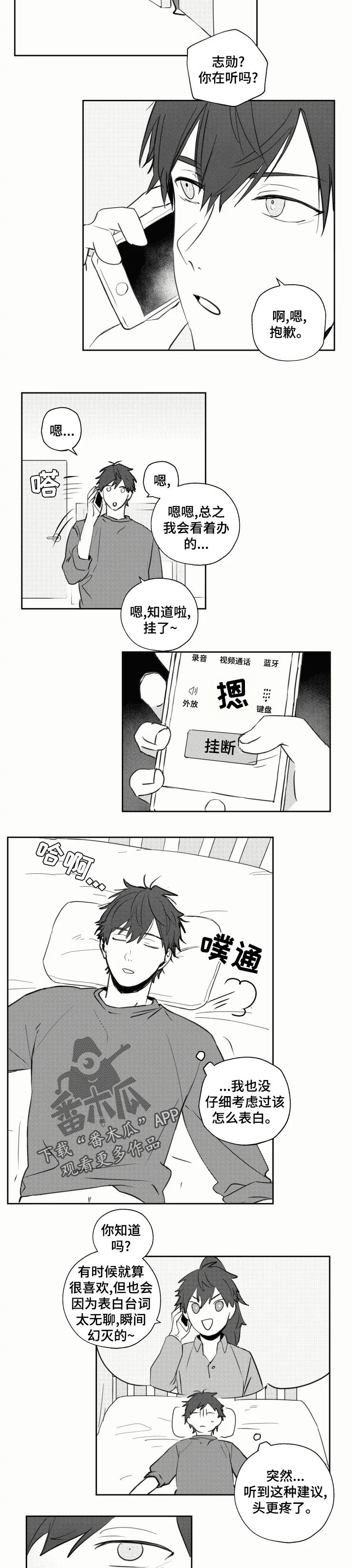 第25章：做梦
