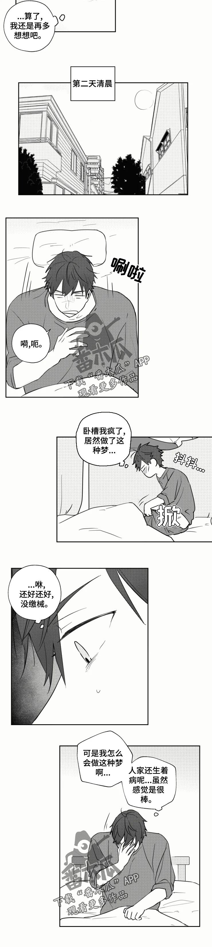 第25章：做梦