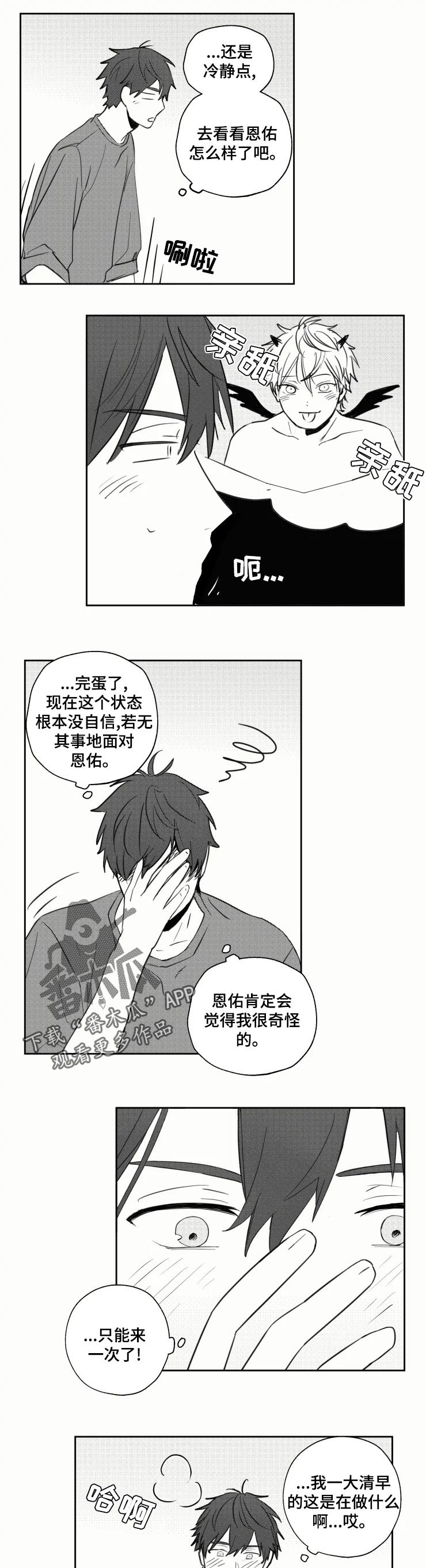 第25章：做梦