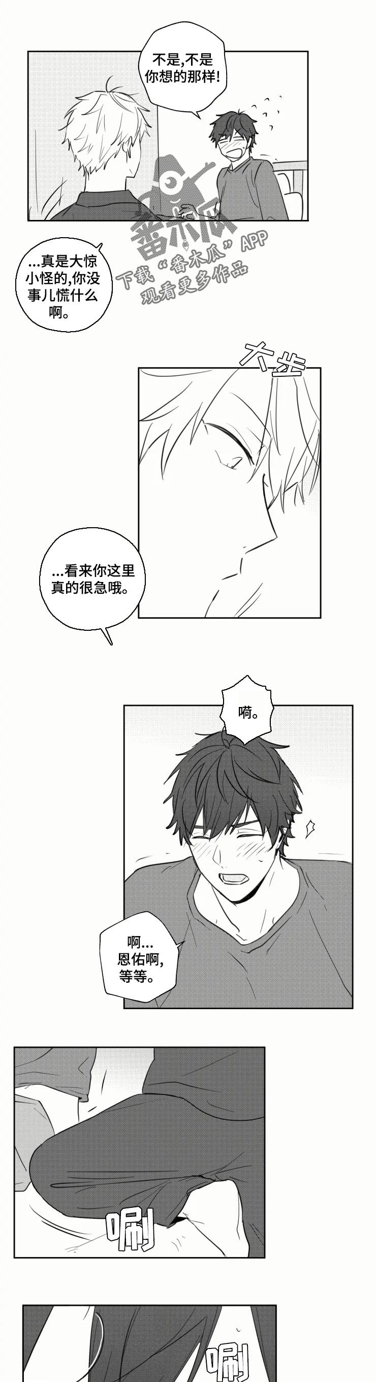 第25章：做梦