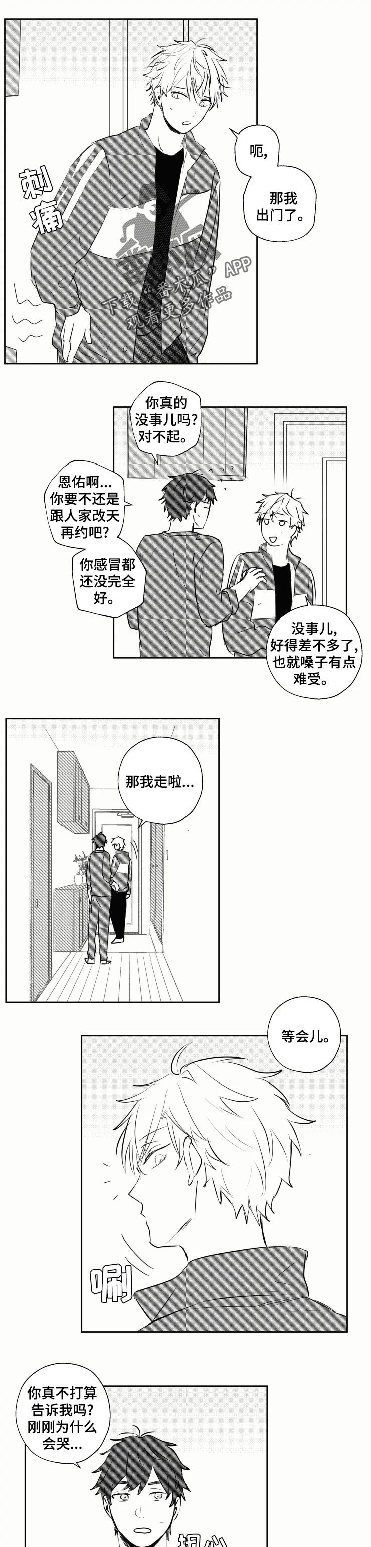 第26章：生日