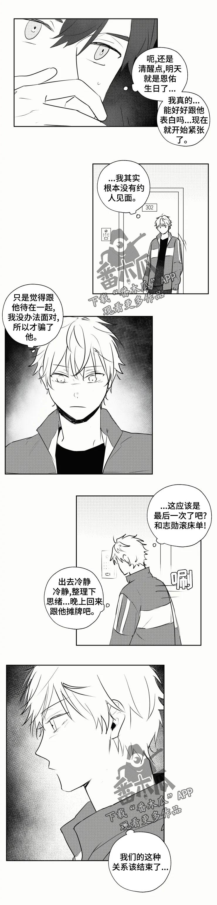 第26章：生日