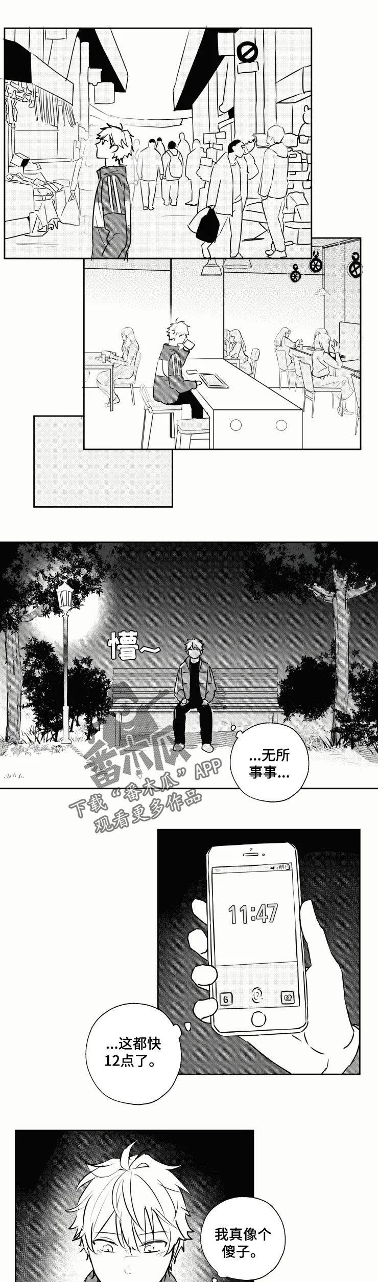 第26章：生日