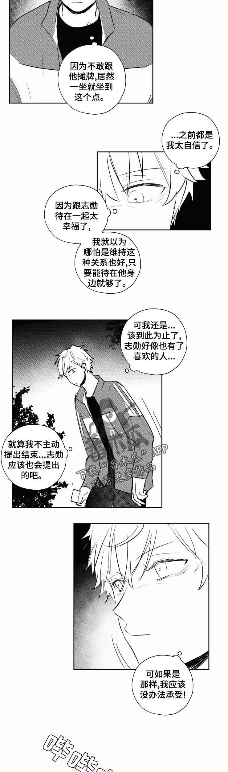 第26章：生日