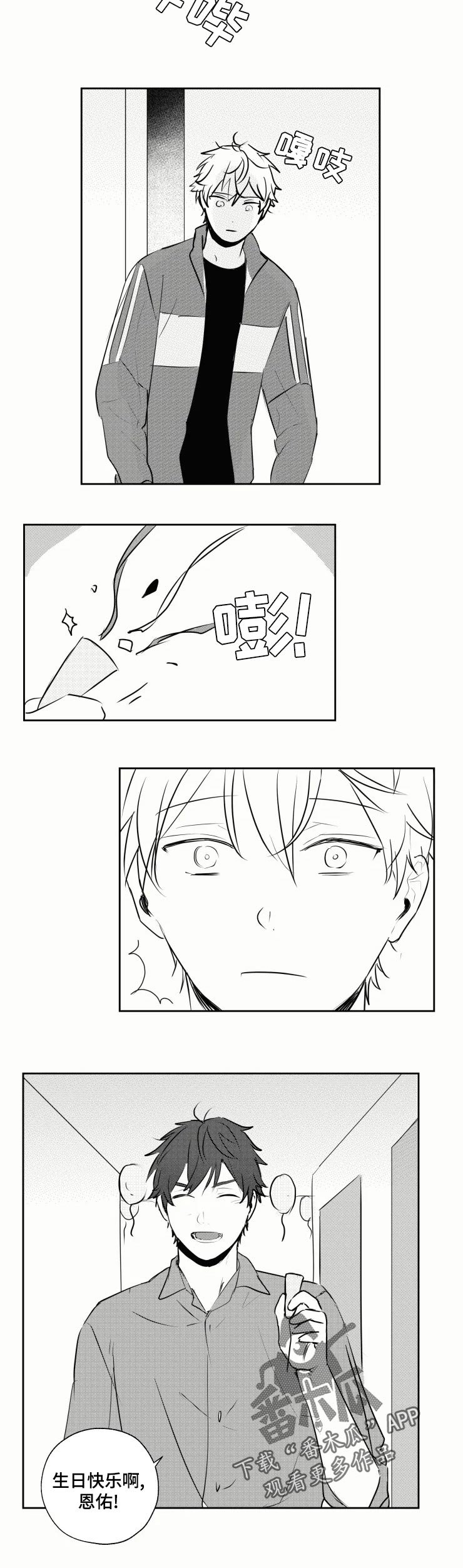 第26章：生日