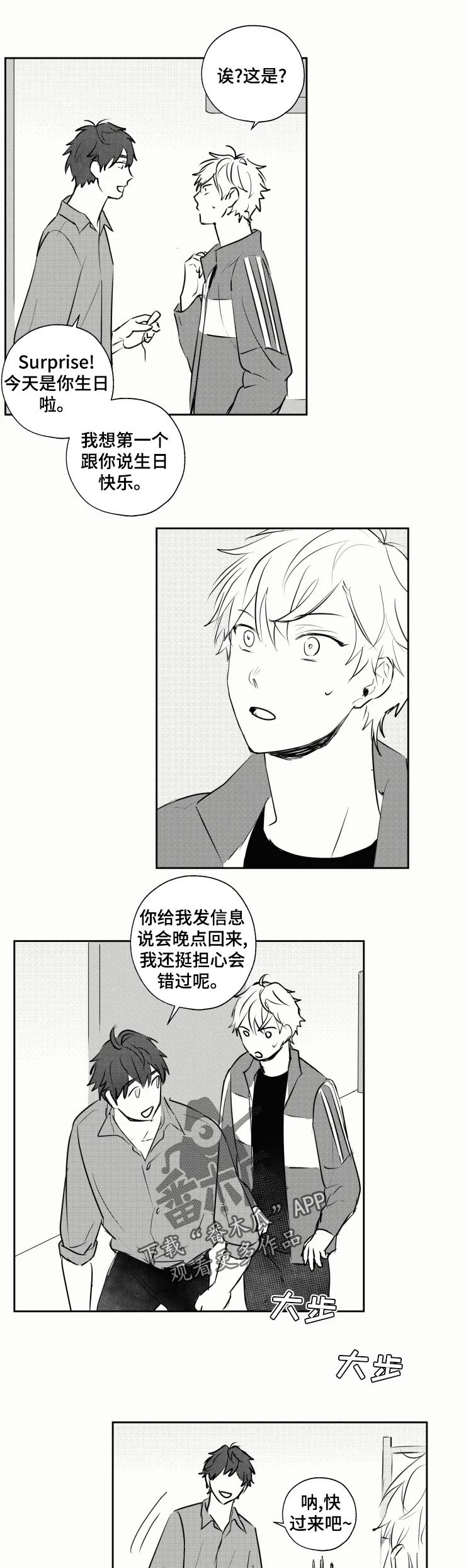第26章：生日