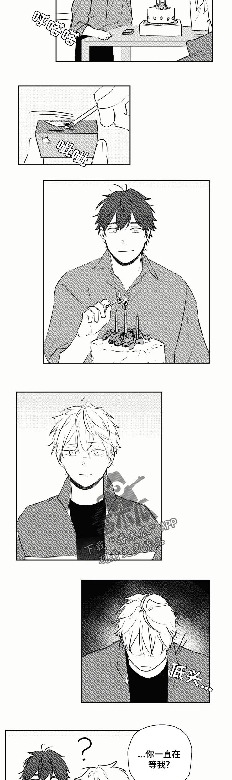 第26章：生日