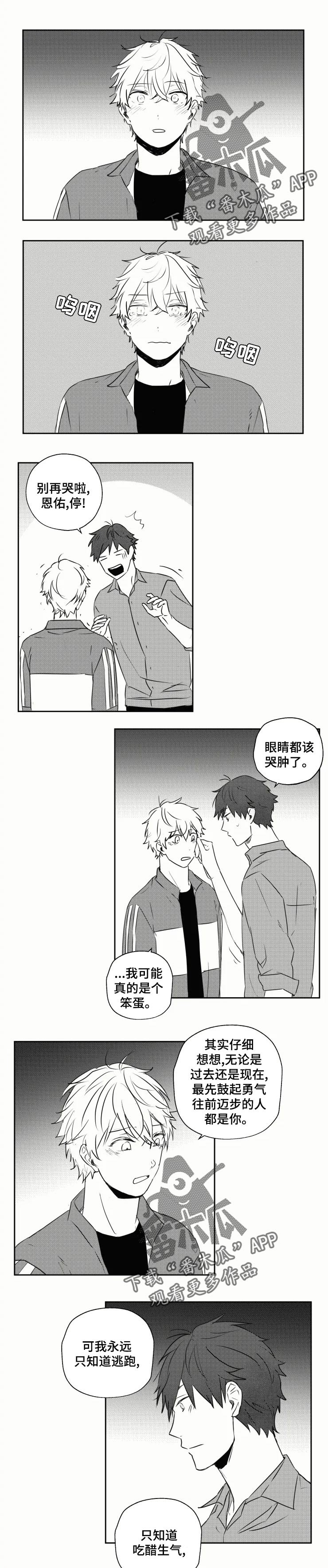第28章： 交往吧