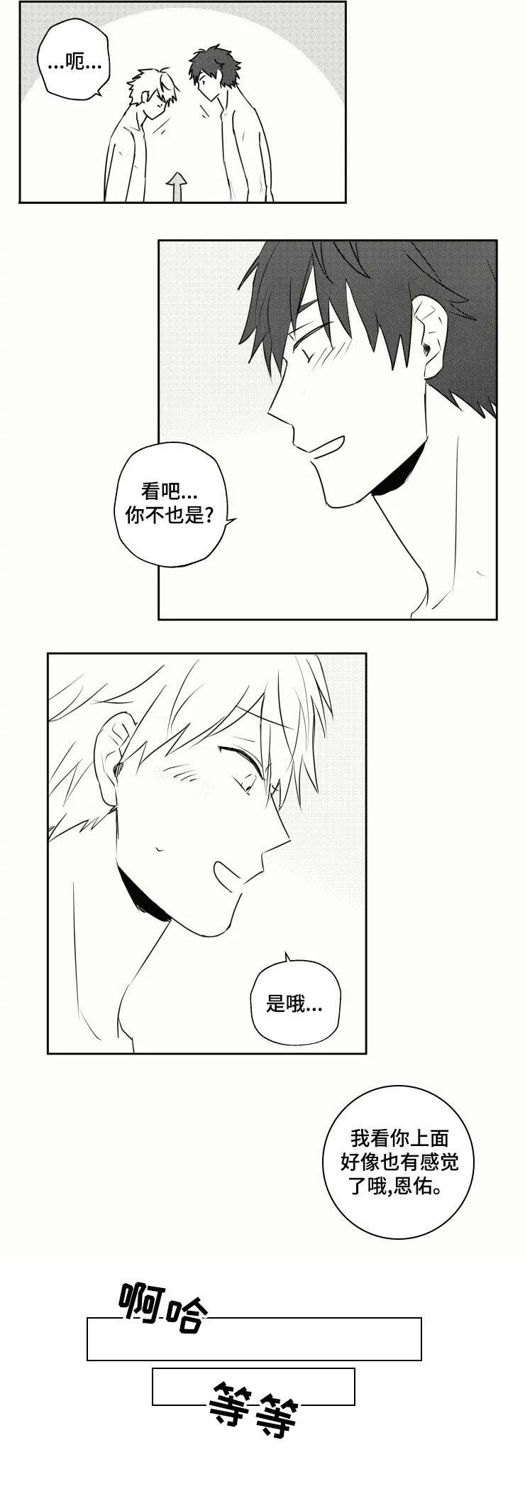 第29章： 洗澡