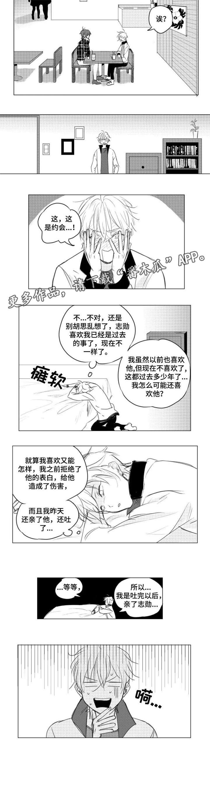 第3章：陪我玩
