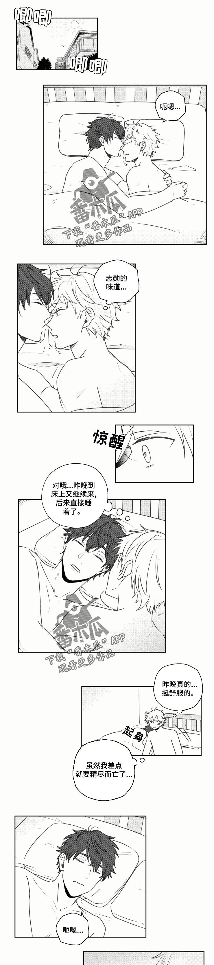 第30章： 最幸福的人【完结】