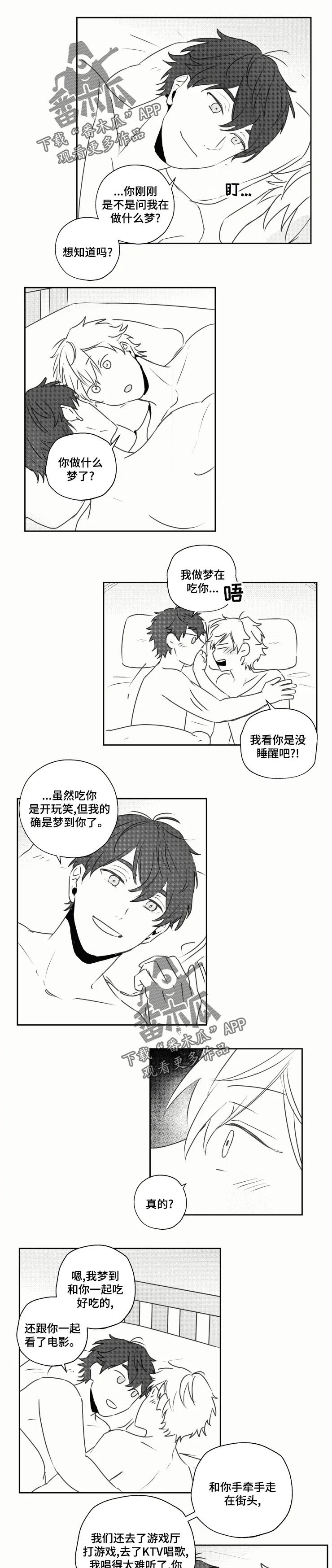 第30章： 最幸福的人【完结】