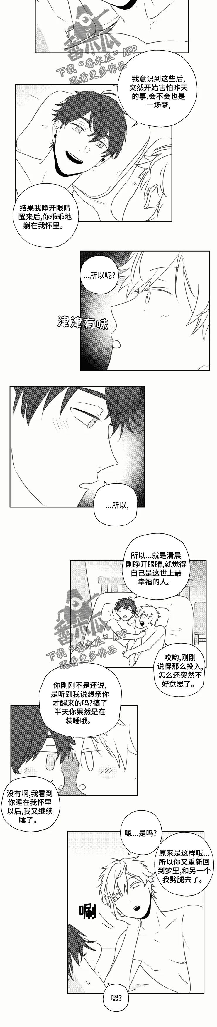 第30章： 最幸福的人【完结】