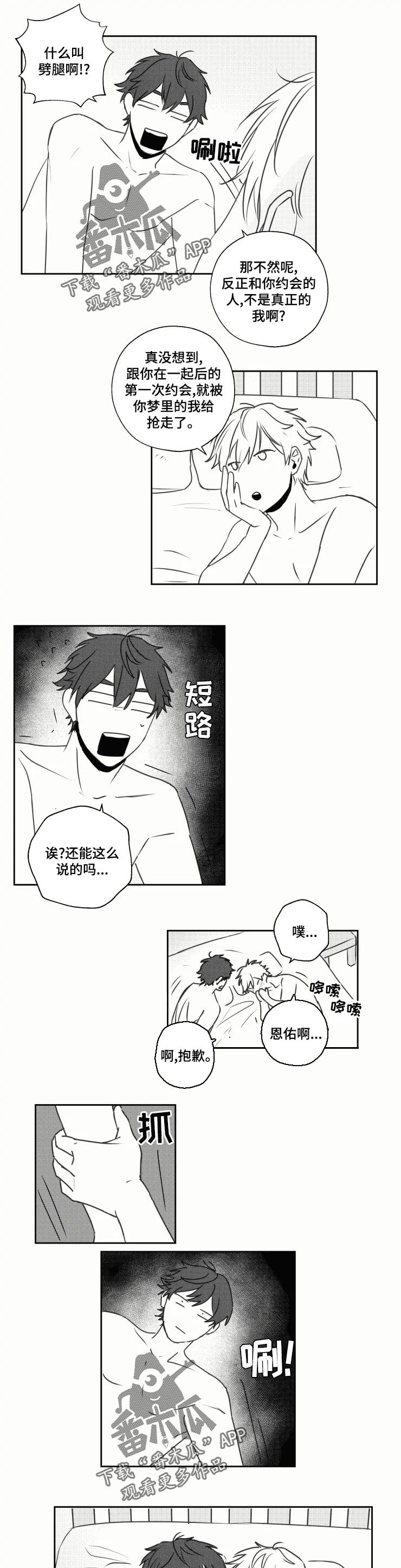 第30章： 最幸福的人【完结】