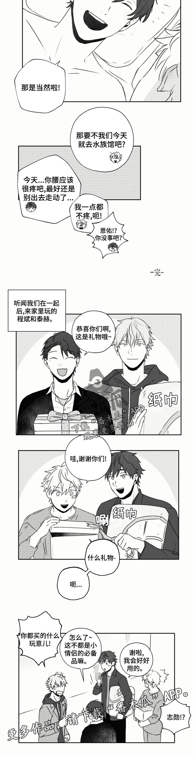 第30章： 最幸福的人【完结】