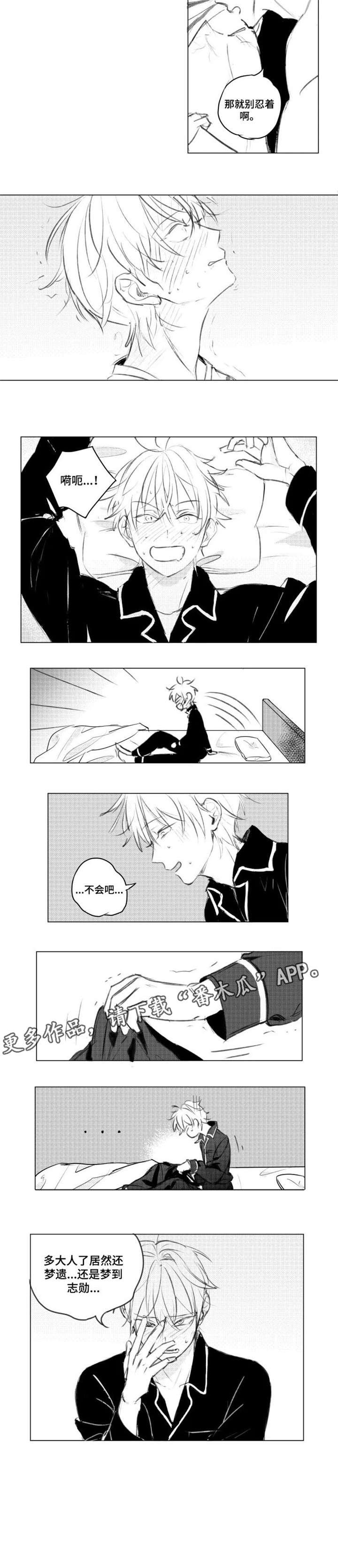 第4章：完蛋了