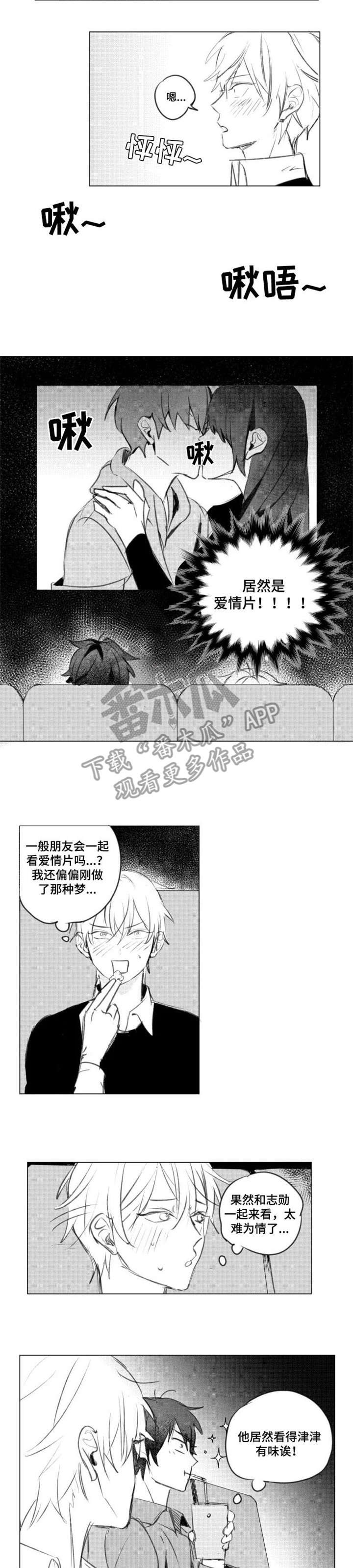 第4章：完蛋了