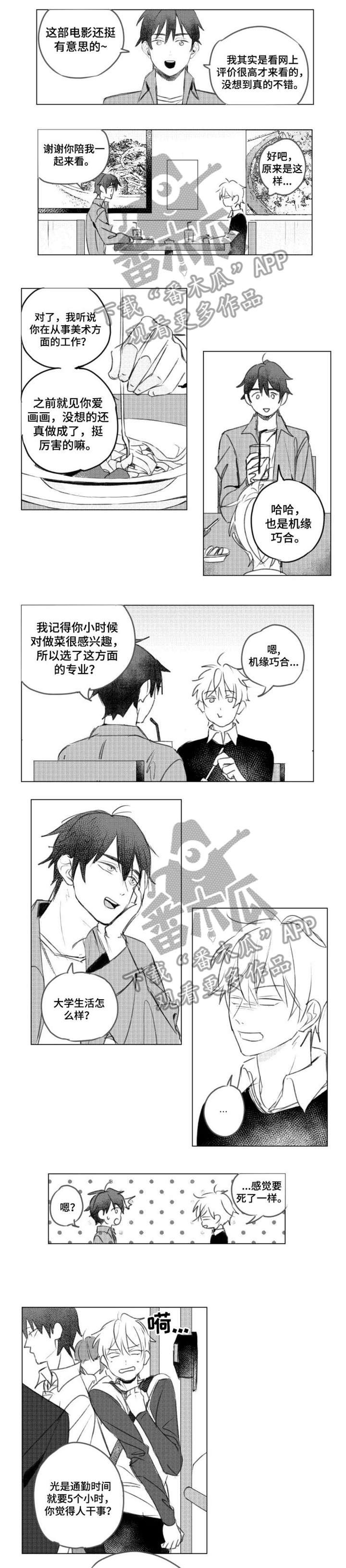 第5章：露一手