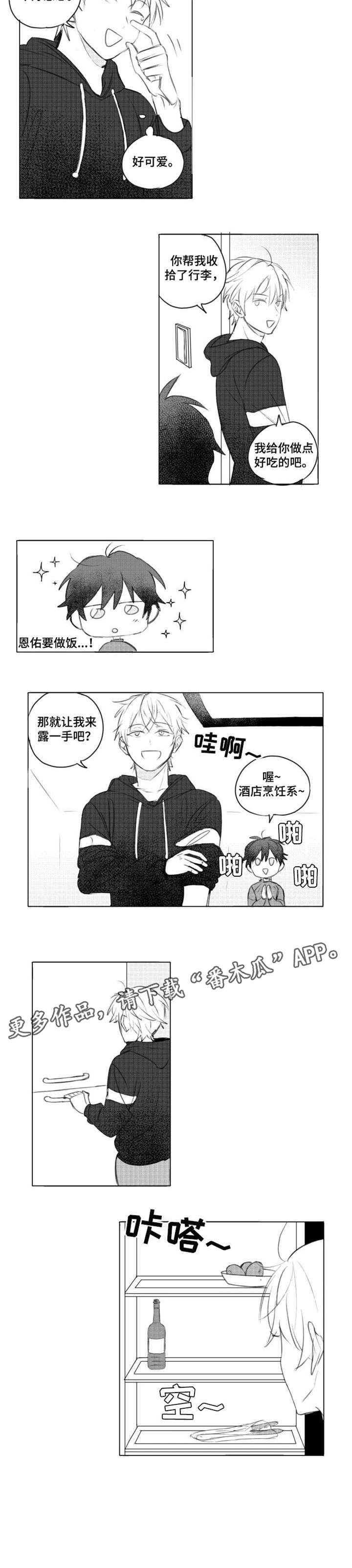 第5章：露一手