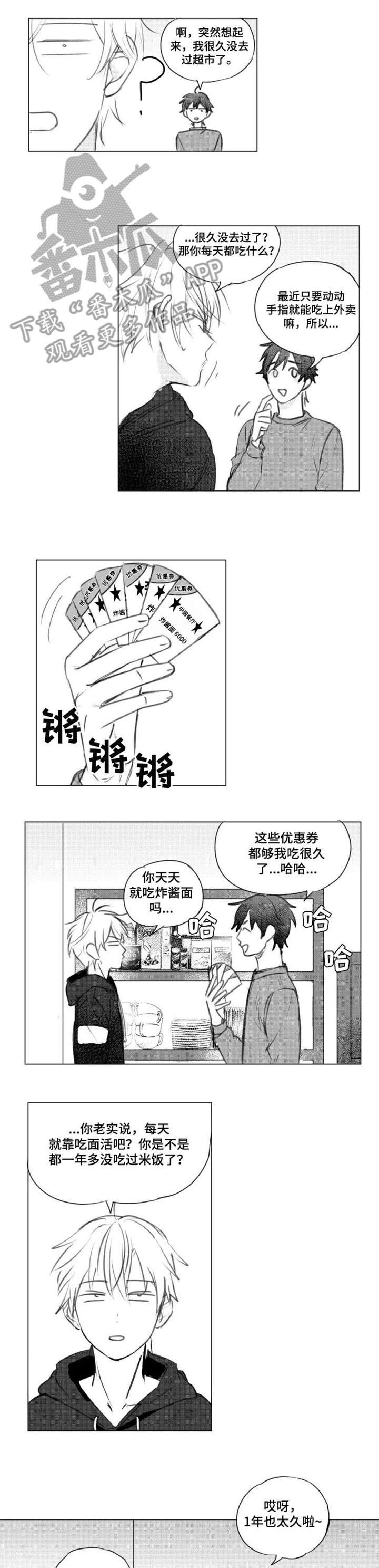 第6章：天才