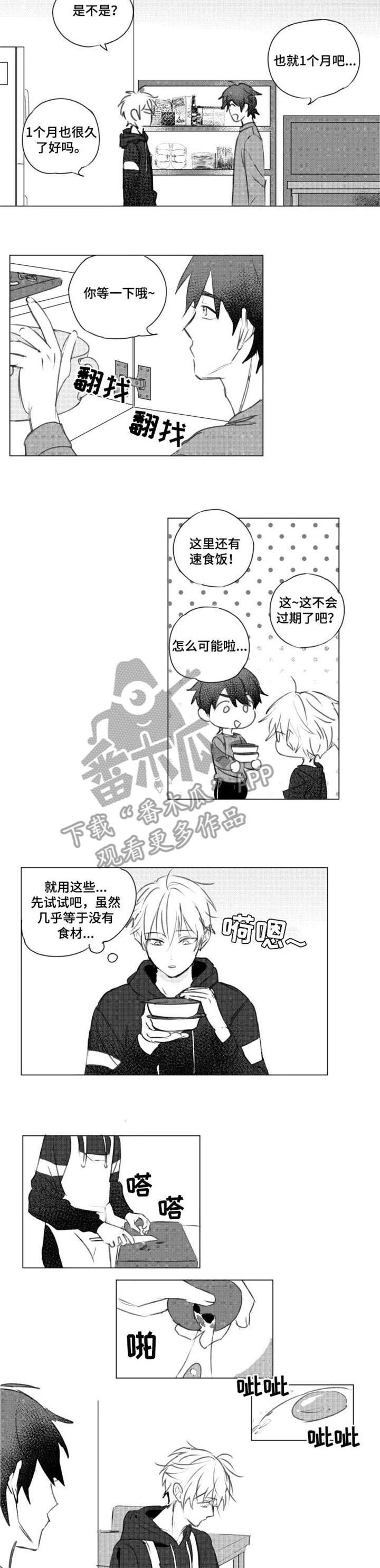 第6章：天才