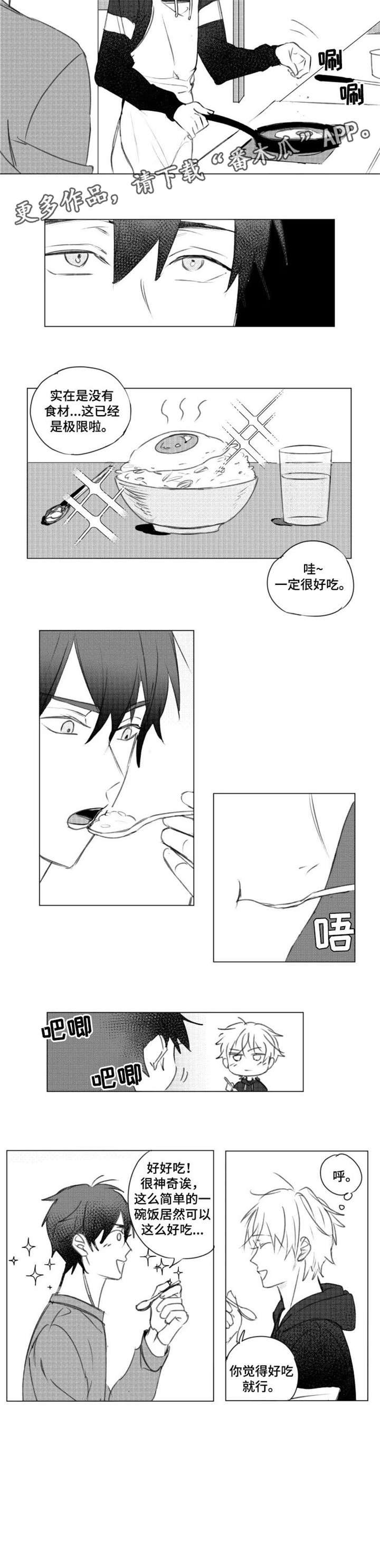 第6章：天才