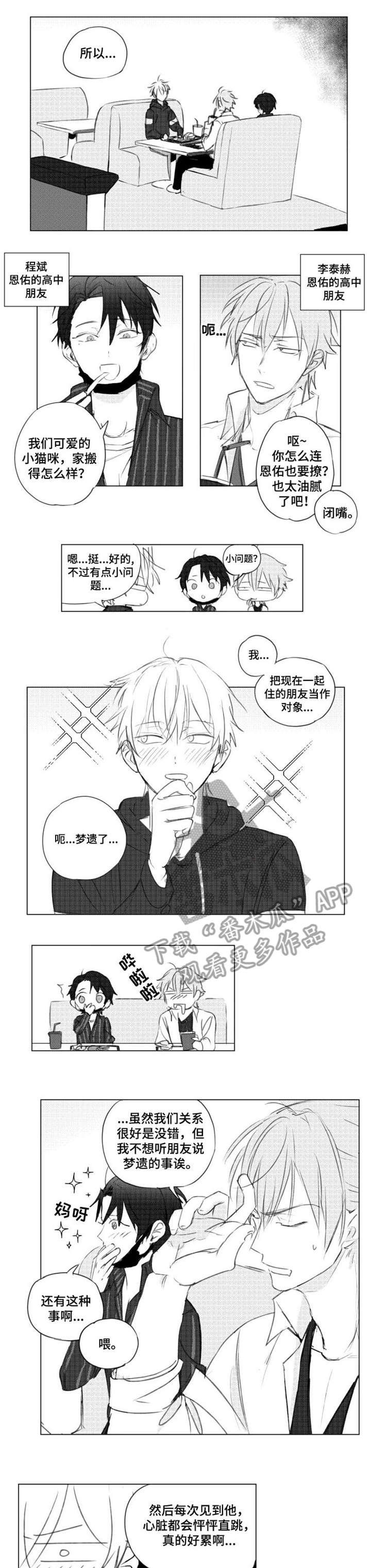 第6章：天才