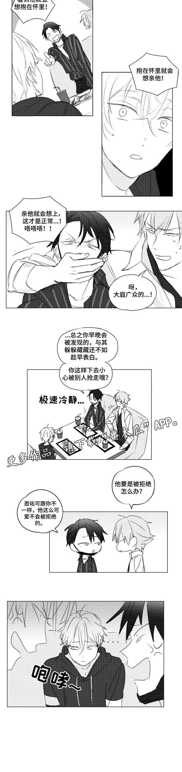 第6章：天才