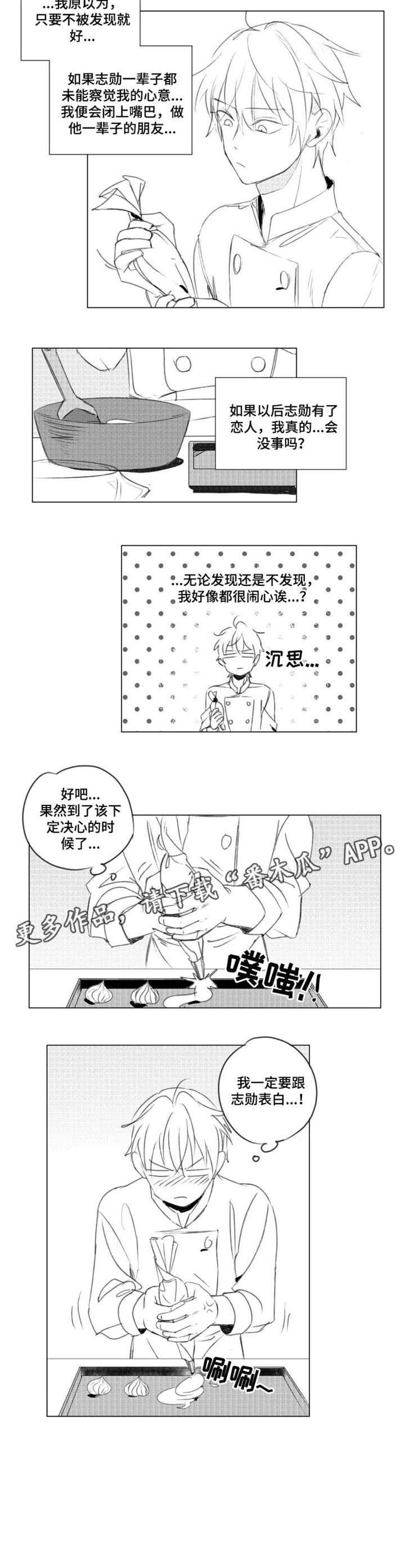 第7章：加油