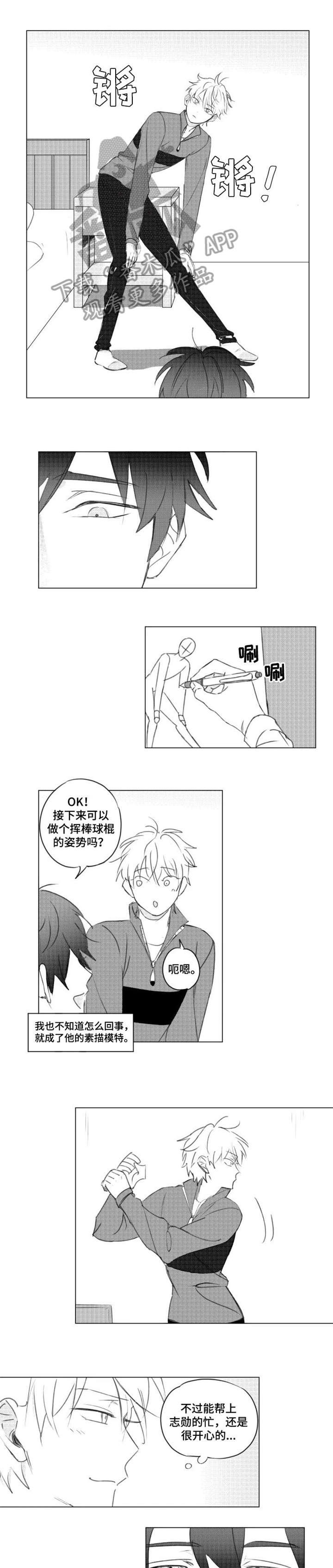 第7章：加油