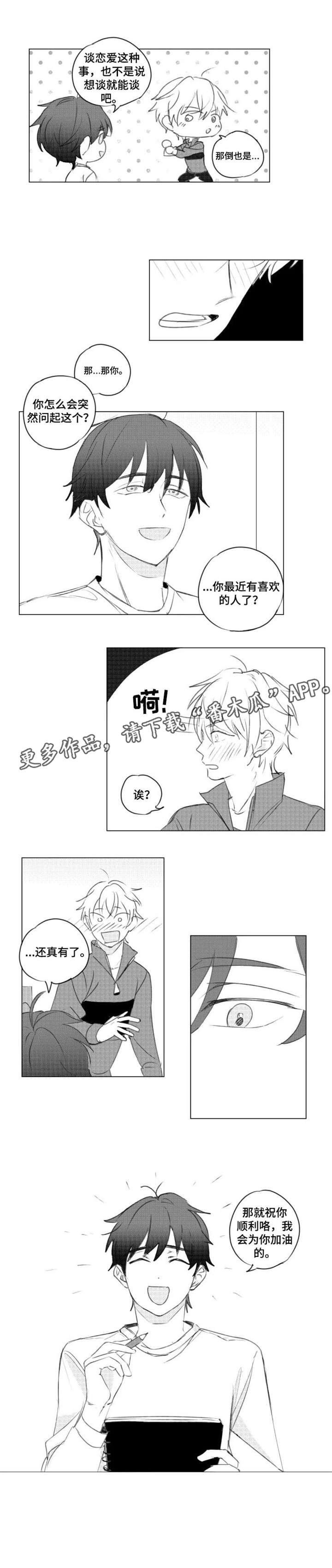 第7章：加油