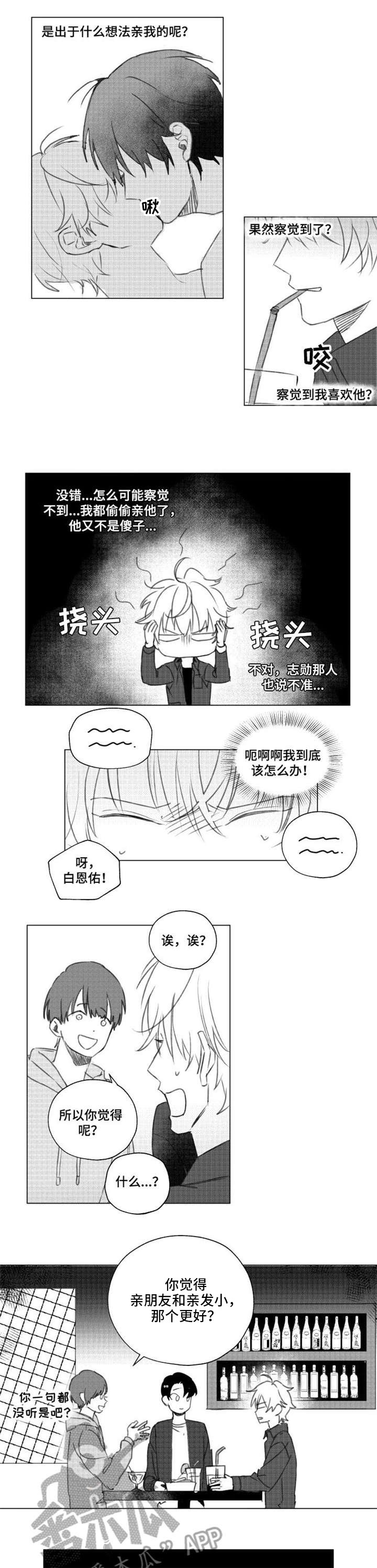 第9章：朋友