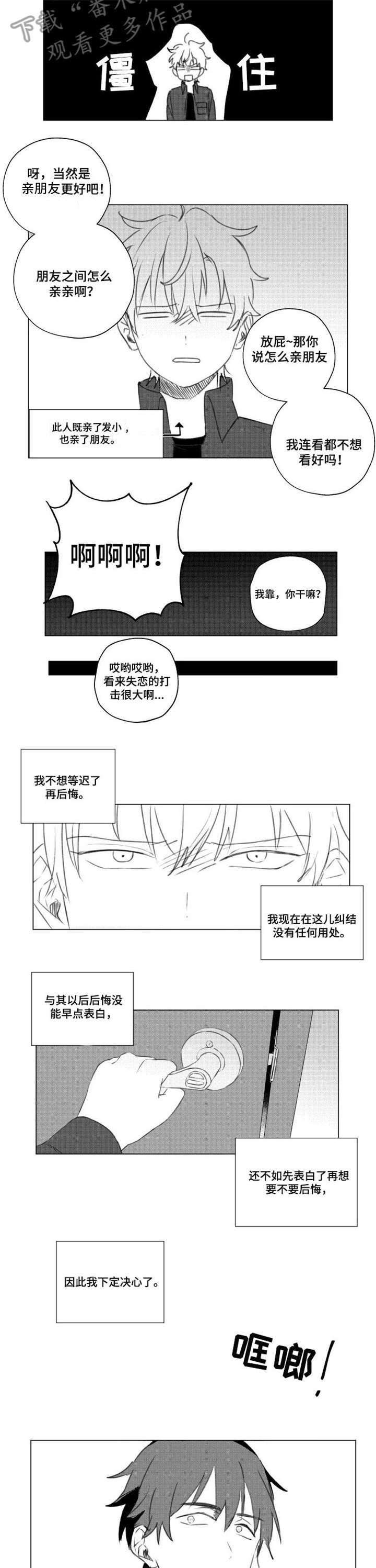 第9章：朋友