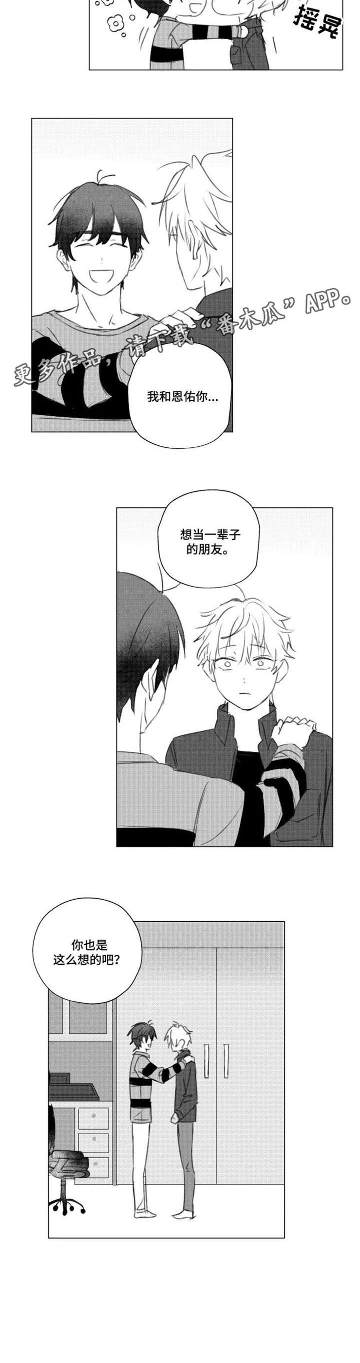 第9章：朋友
