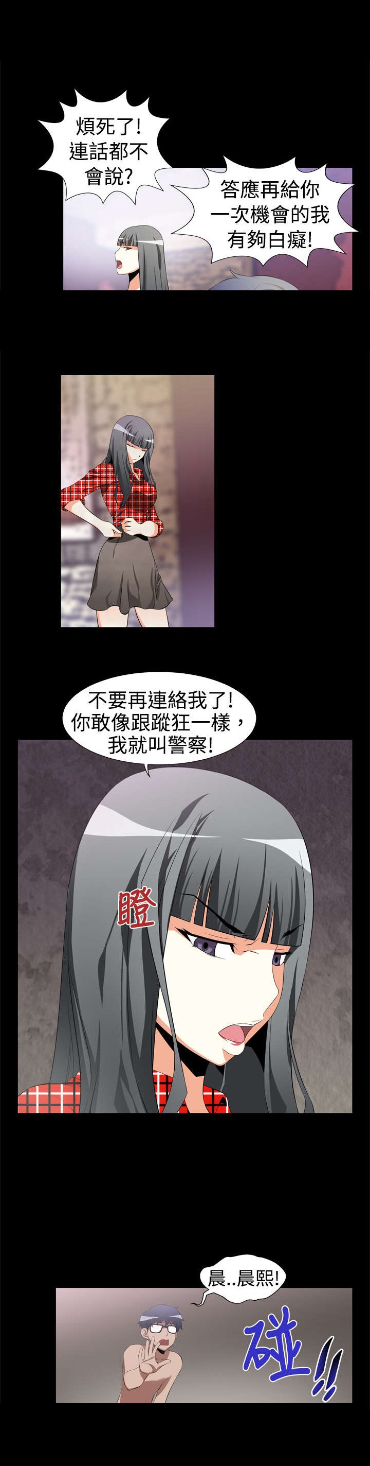 第1章：出门不利