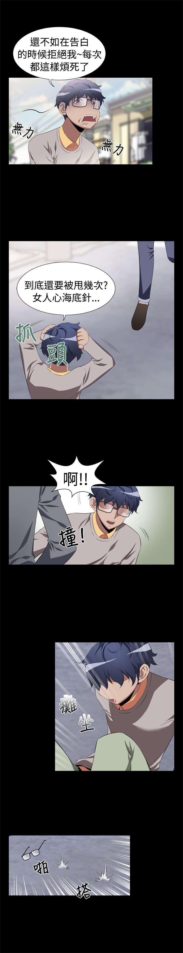 第1章：出门不利