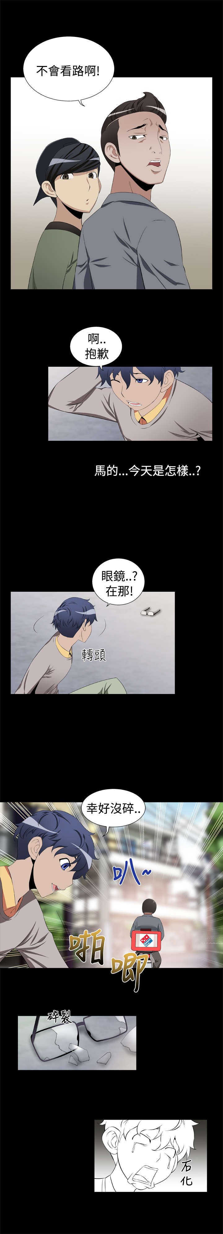 第1章：出门不利