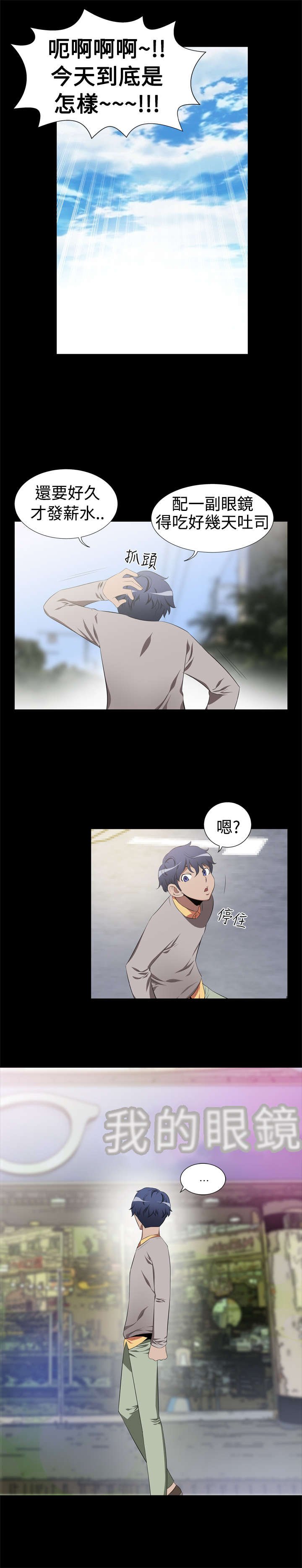 第1章：出门不利