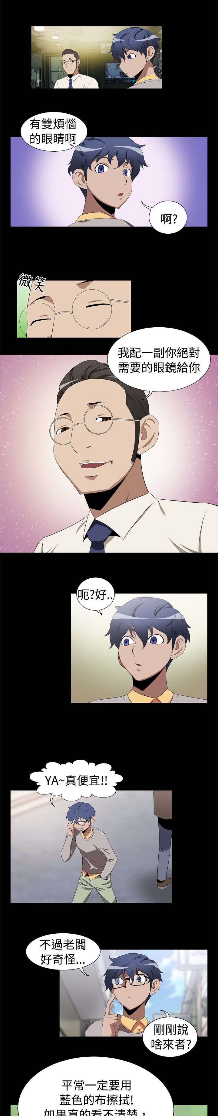 第1章：出门不利