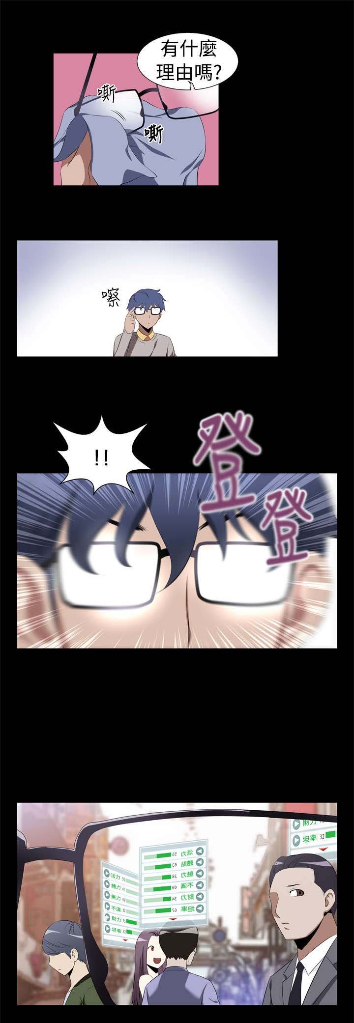 第1章：出门不利