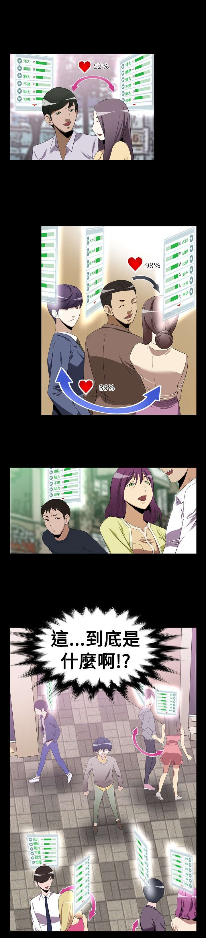 第1章：出门不利