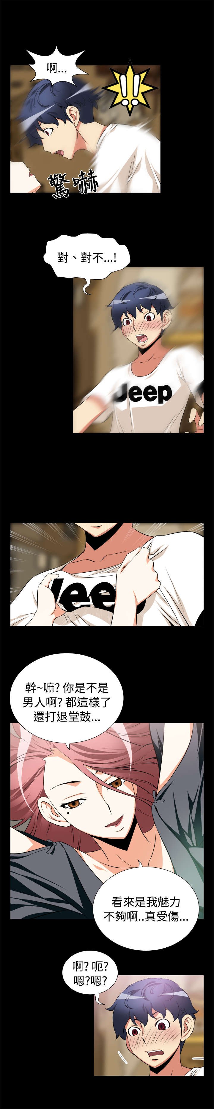 第10章：梦幻