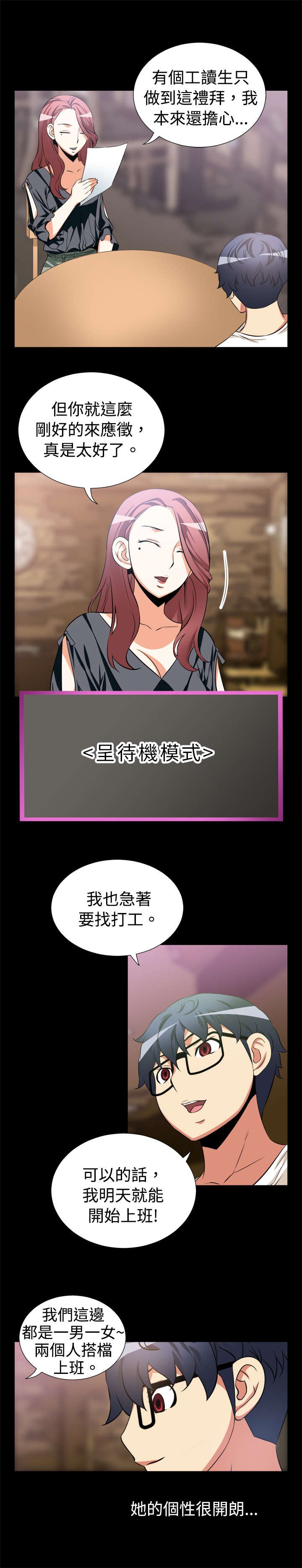 第10章：梦幻
