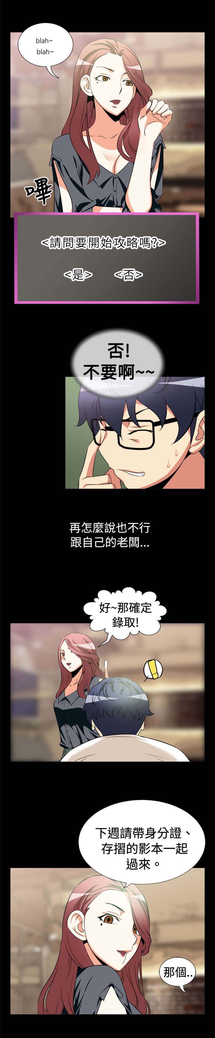 第10章：梦幻