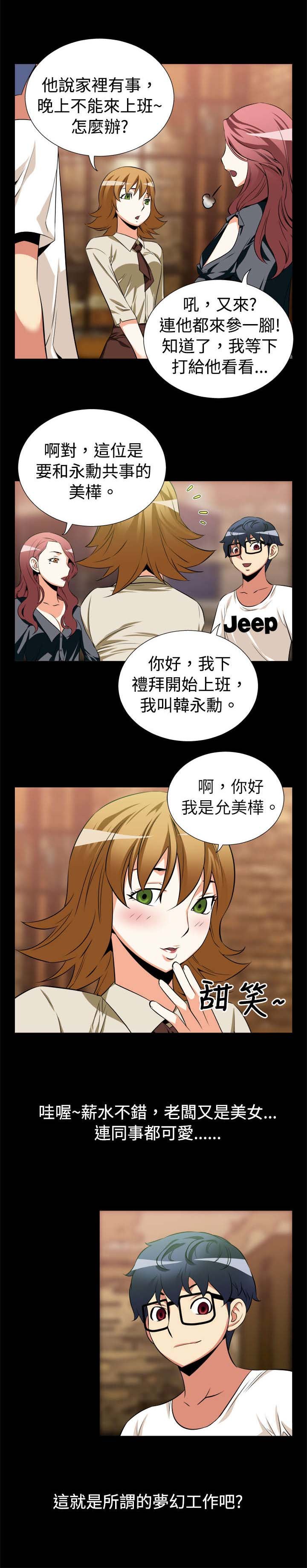 第10章：梦幻