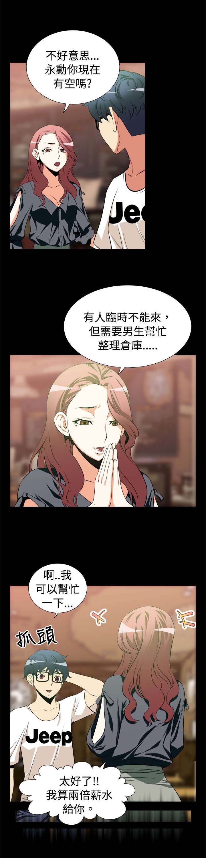 第10章：梦幻