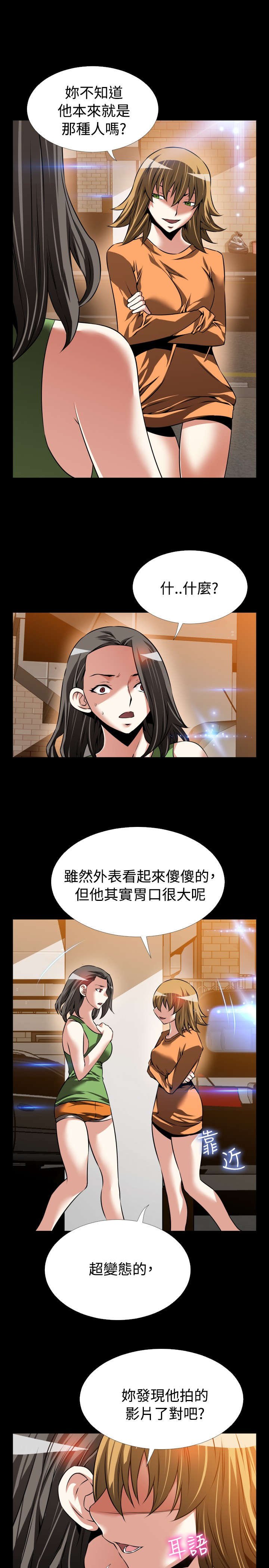 第101章：咄咄逼人