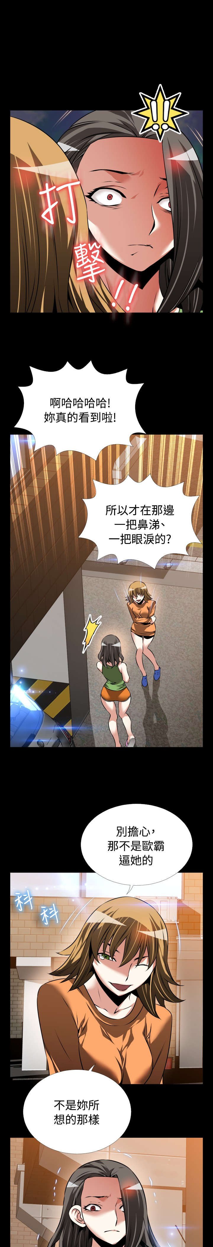 第101章：咄咄逼人