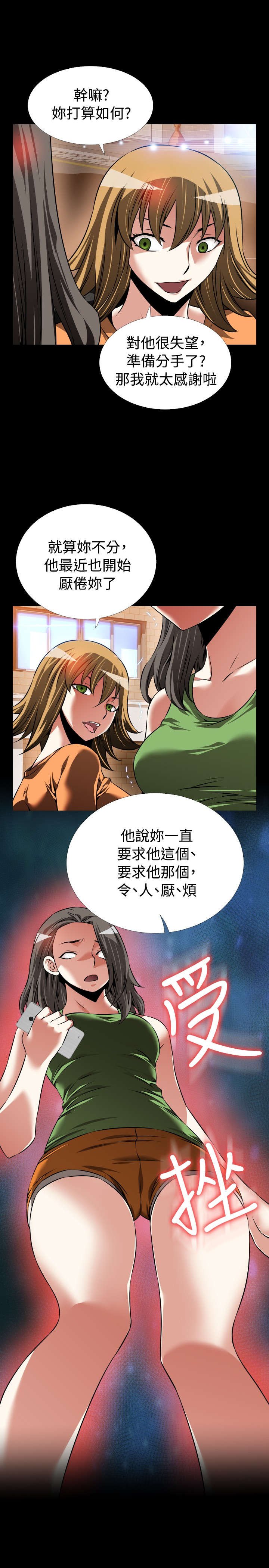 第101章：咄咄逼人
